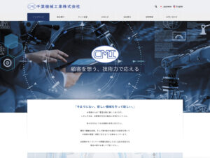千葉機械工業